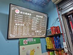 -龍城柳州螺蛳粉(群星路店)