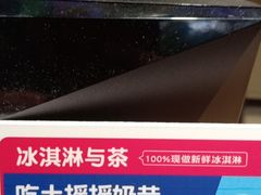 -蜜雪冰城(丁家庄店)