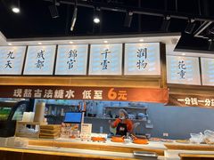 -今今转转自助小火锅(天祥广场店)