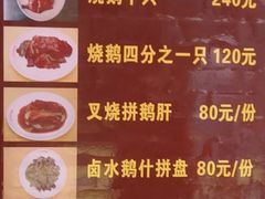 菜单-黄连大头华烧鹅店(大良店)