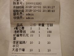 账单-以前的小酒馆(中山广场店)