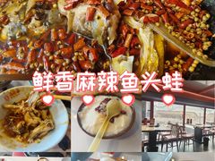 -何师傅美蛙鱼头(汉街店)