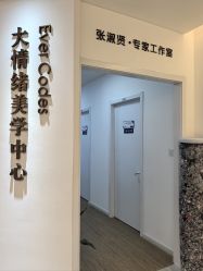 -天津伊美尔医疗整形美容专科医院