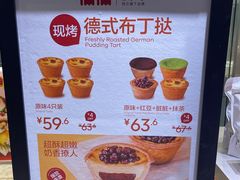-满满元气和田大枣糕·蛋糕(朝阳大悦城店)