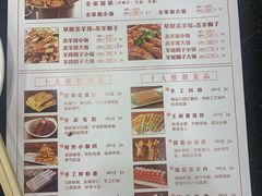 -蝎王府羊蝎子(西直门店)