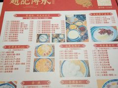 -老廣糖水铺(乐汇城店)