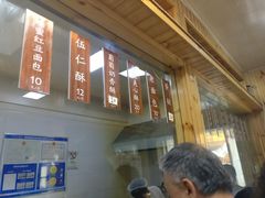 -徐文林香酥饼(桃园店)