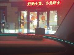 -盱眙虾怪·旗舰店