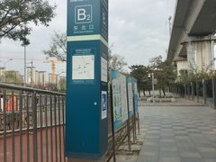 -园博园(地铁站)