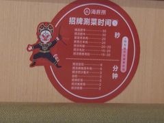 -海底捞火锅(旭辉MALL店)