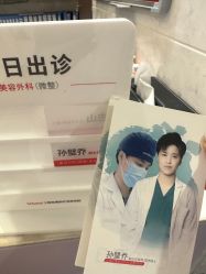 -上海玫瑰医疗美容医院
