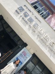 点击看大图 -风马映像摄影工作室(布宫店)