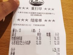 账单-萨莉亚意式餐厅(彩悦城店)