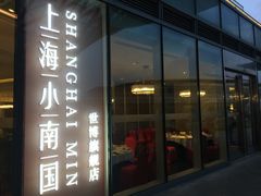 -上海小南国(世博源店)