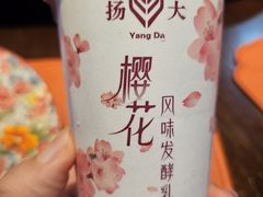 -扬大康源乳业鲜奶吧(大学北路店)