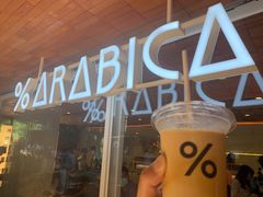 -% Arabica阿拉比卡咖啡(武汉天地店)
