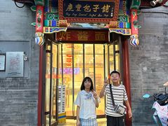 -北京西单美爵酒店