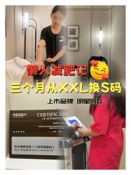 -Fundi张玉珊修身堂·indiba·BTL科技瘦身