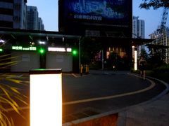 -深圳温德姆至尊酒店