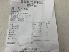 -金城回忆(万科店)
