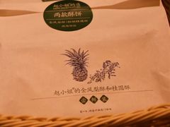 -赵小姐的店(鼓浪屿三友店)