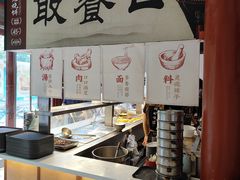 -李小老烧饼(常营民族家园店)