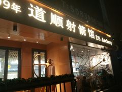 -道顺射箭·团建·骑射(张杨路店)