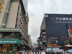 -万众国际批发市场