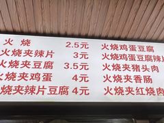 -郭八火烧店(大名府路店)