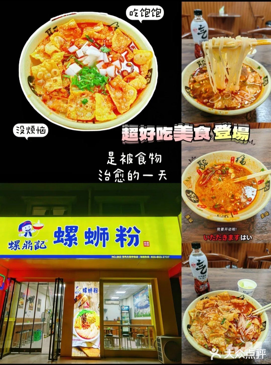 汤比粉优秀劲道佐料佩奇 一口汤一口粉巴适到位