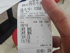 -鹍记特色牛杂面