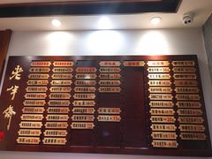 -老半斋(福州路店)