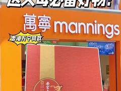 -万宁(新城市广场店)