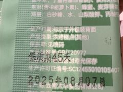 -芸山季·云南山珍菌火锅(人民广场来福士店)