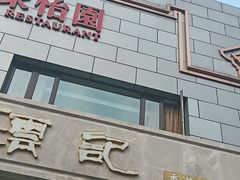 -簋街