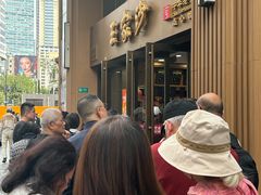 -王家沙点心店(南京西路总店)