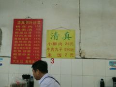 -杨家粉蒸肉(洒金桥店)