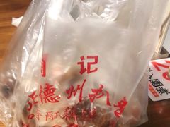 -陶记正宗德州扒鸡(科巷店)