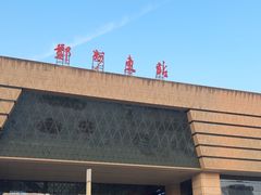 -郑州东站