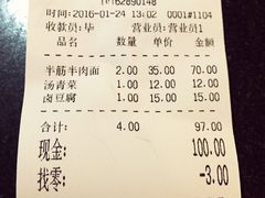 账单-长寿面(北京西路店)