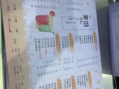 菜单-茉沏(相城天虹店)