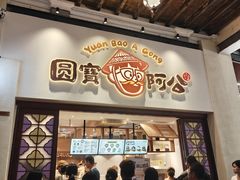 -孙文西路步行街