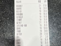 账单-鸽子窝(青塔店)