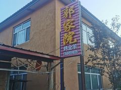 -帽儿山风景区
