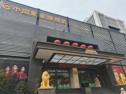 -中国黄金(北京旗舰店)