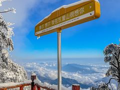 -瓦屋山景区