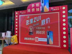 -厦门大西洋天虹百货商场