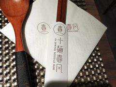 -十面春风·江南面馆(崇宁路店)