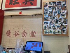 -曼谷食堂·泰国家庭料理