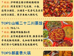 -八一好吃街·高品美食广场